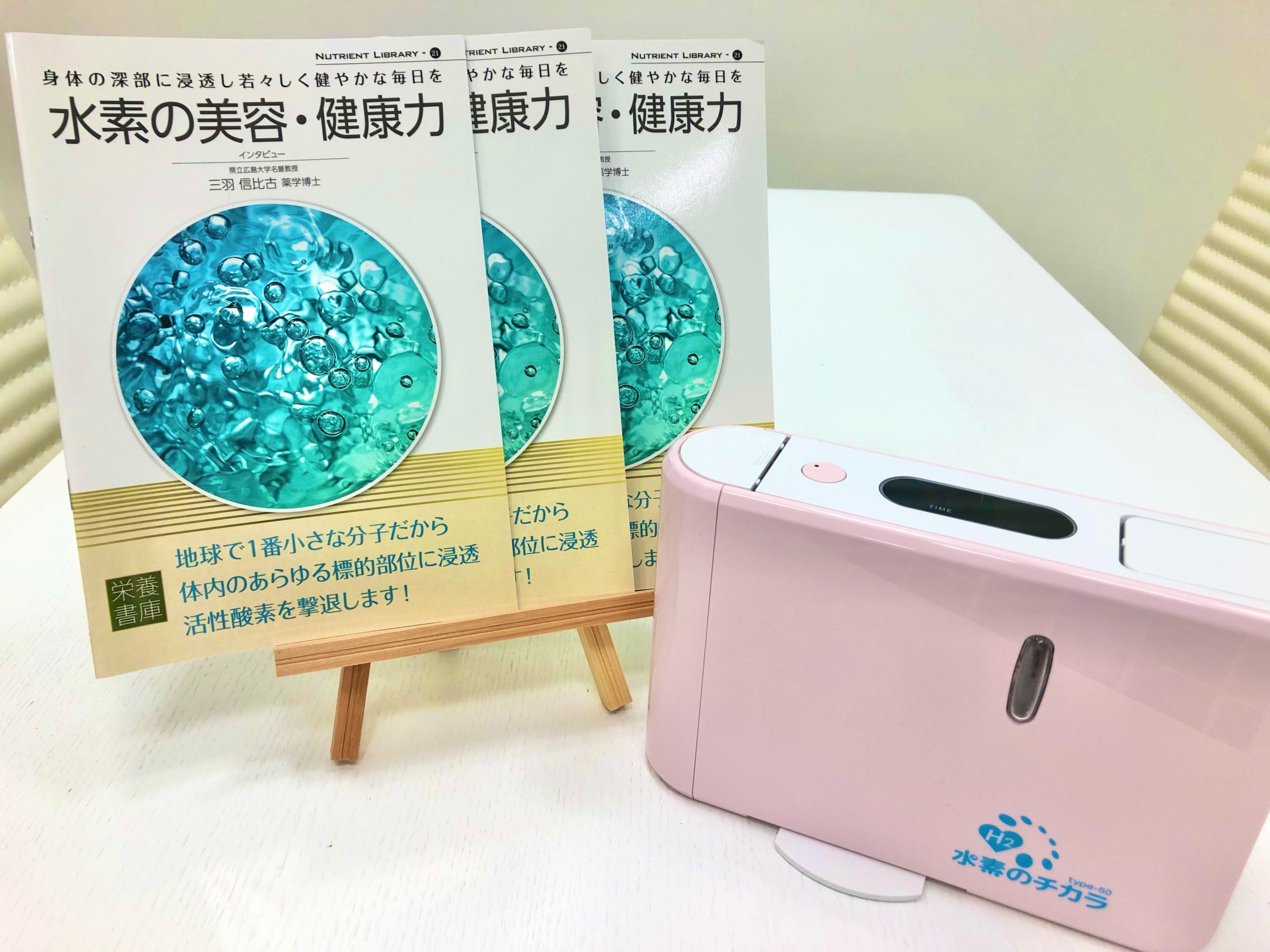 水素の窓口